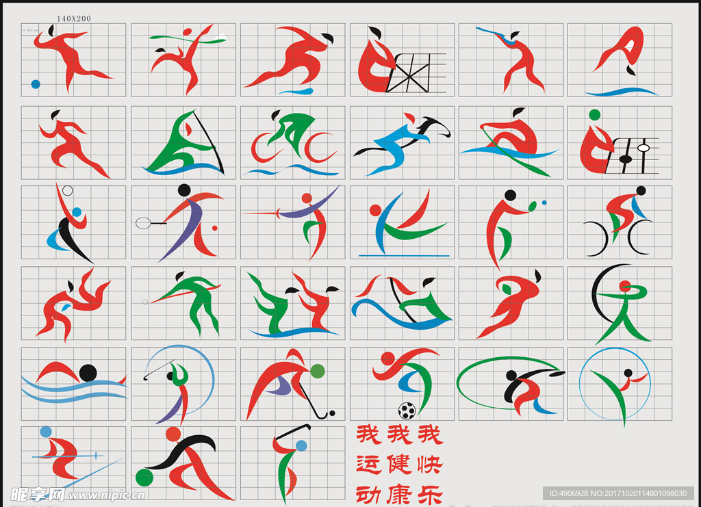 拉莫斯无疑
